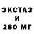 Ecstasy ешки MIHAIL PROREMONT