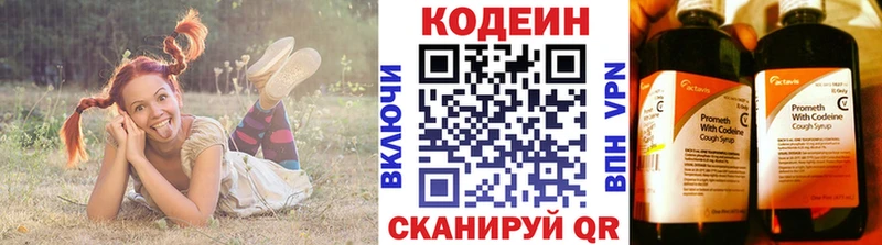 Codein Purple Drank  Купить  Окуловка 